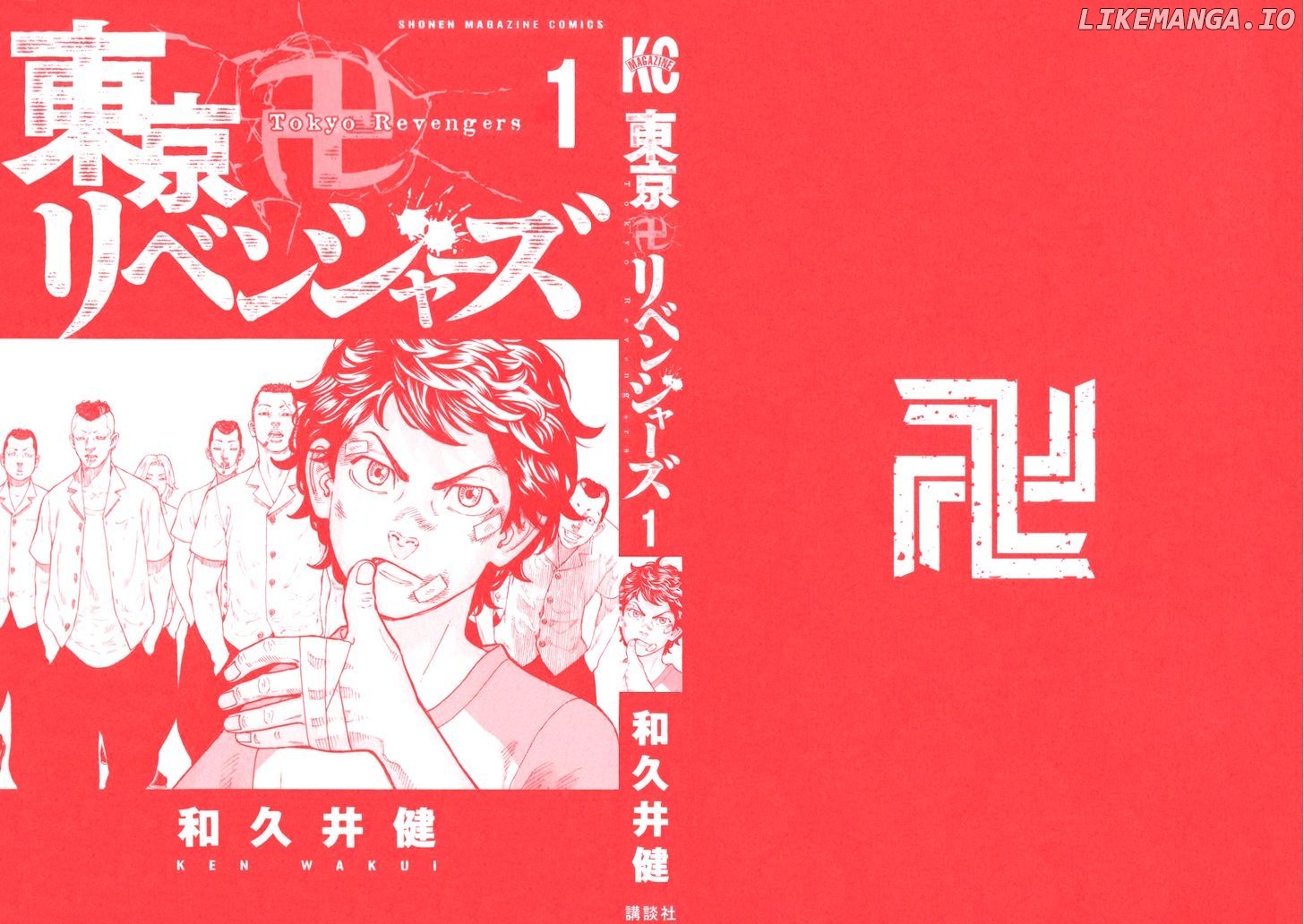 Tokyo Revengers, Chapter 1 image 03
